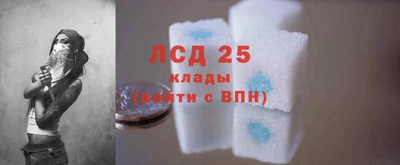 Лсд 25 экстази ecstasy  Саки 