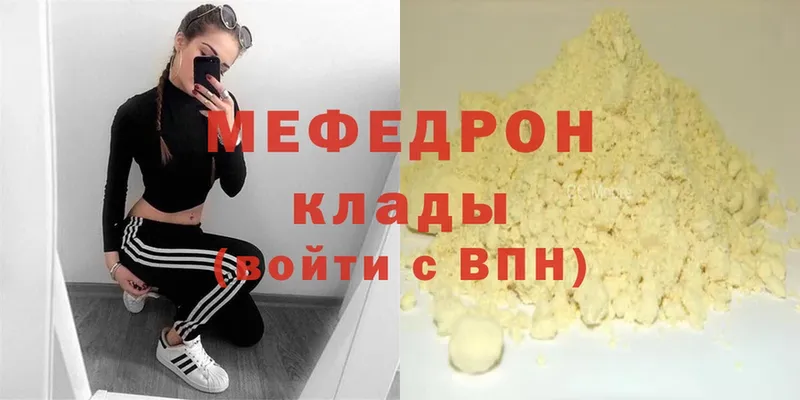 Меф mephedrone  Саки 