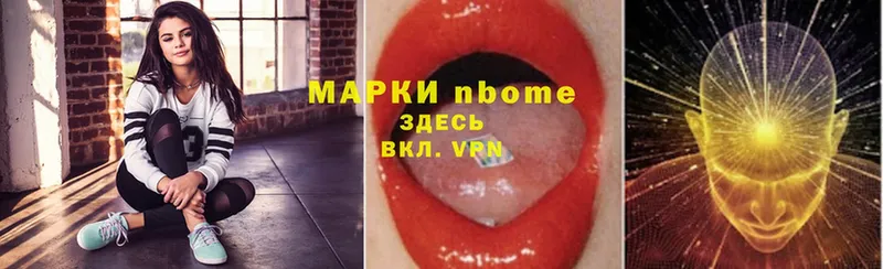 где найти   Саки  Наркотические марки 1,8мг 